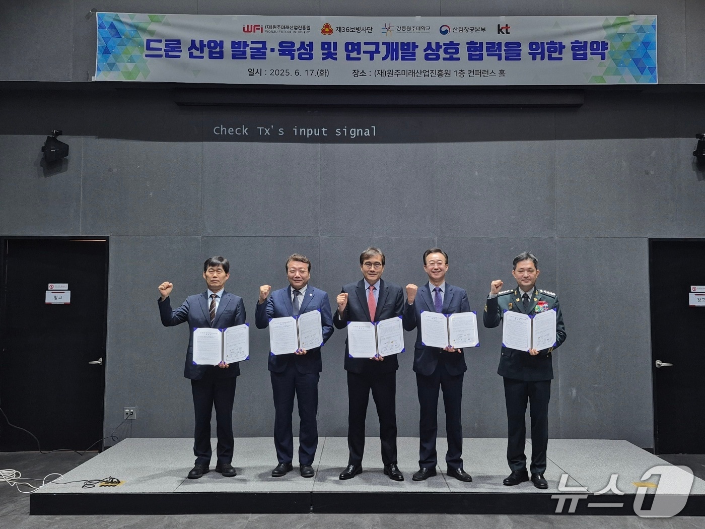 강원 원주미래산업진흥원과 육군 제36보병사단, 국립강릉원주대, 산림항공본부, KT는 지난 17일 진흥원 본원 컨퍼런스 홀에서 '드론 산업 발굴·육성 및 연구 개발 상호협력을 위한 업무협약'을 체결했다. (원주미래산업진흥원 제공. 재판매 및 DB금지) 2025.6.19/뉴스1