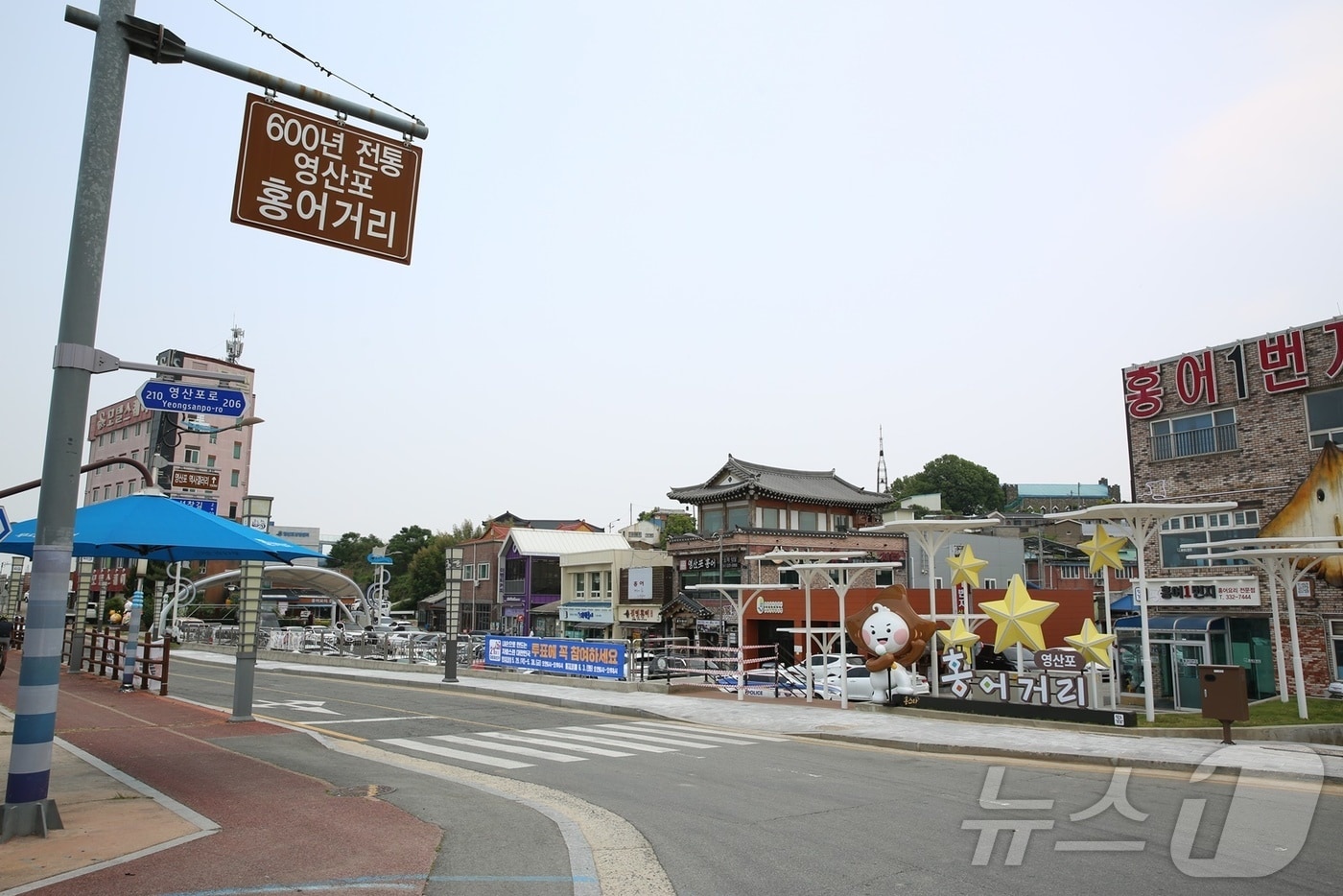 나주 영산포 홍어거리.(나주시 제공, 재배포 및 DB 금지) /뉴스1