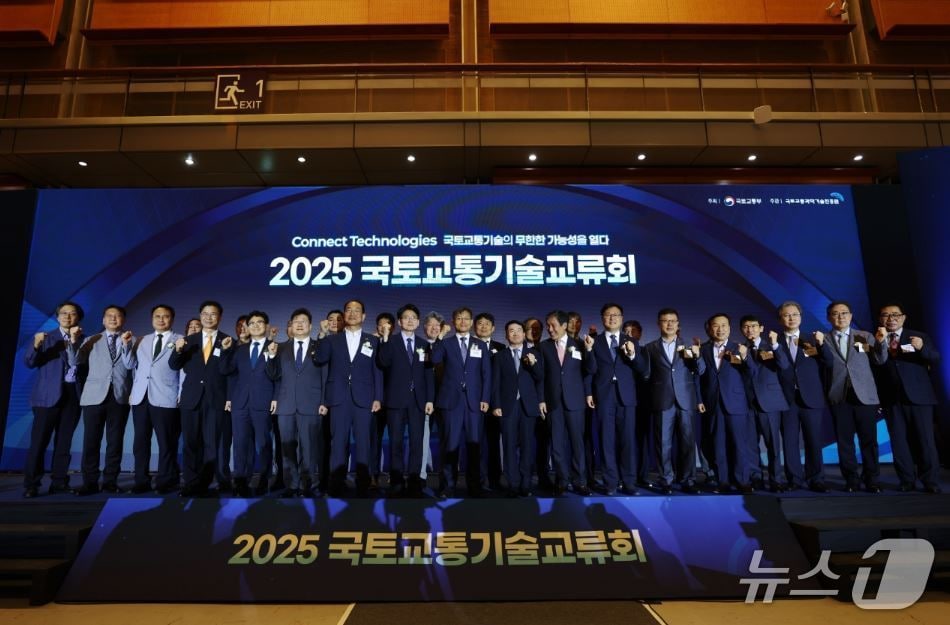 '2025 국토교통기술교류회'가 19일 서울 코엑스(COEX)에서 열렸다.(코레일 제공) /뉴스1