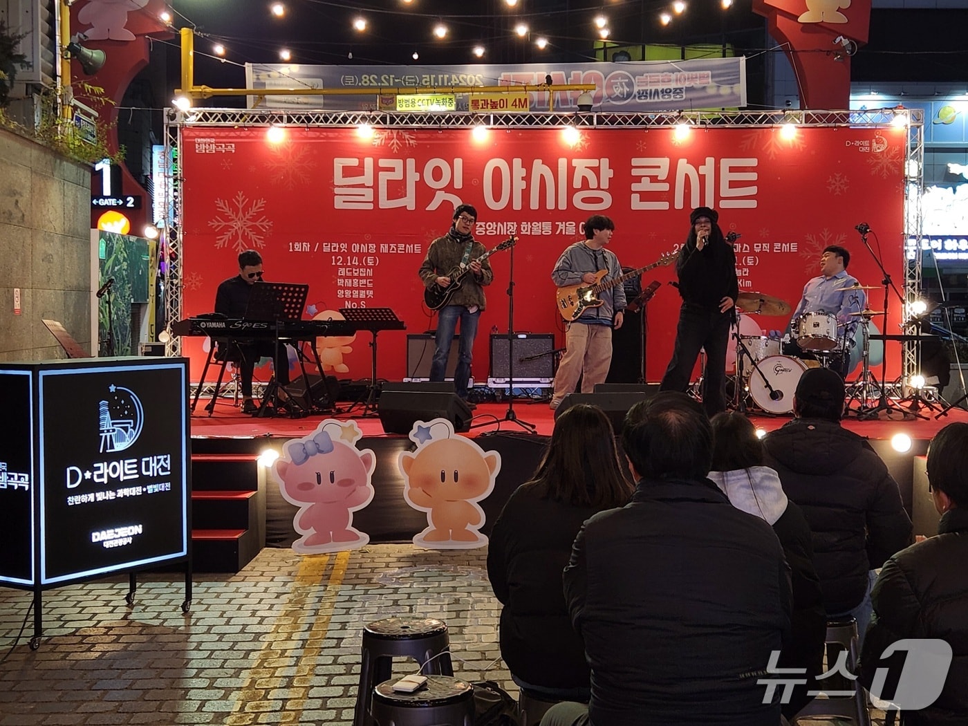 딜라잇 야시장 콘서트 모습.(대전관광공사 제공. 재판매 및 DB 금지)/뉴스1