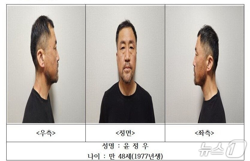 보복살인 혐의를 받은 윤정우(대구경찰청 제공.재판매 및 DB금지)
