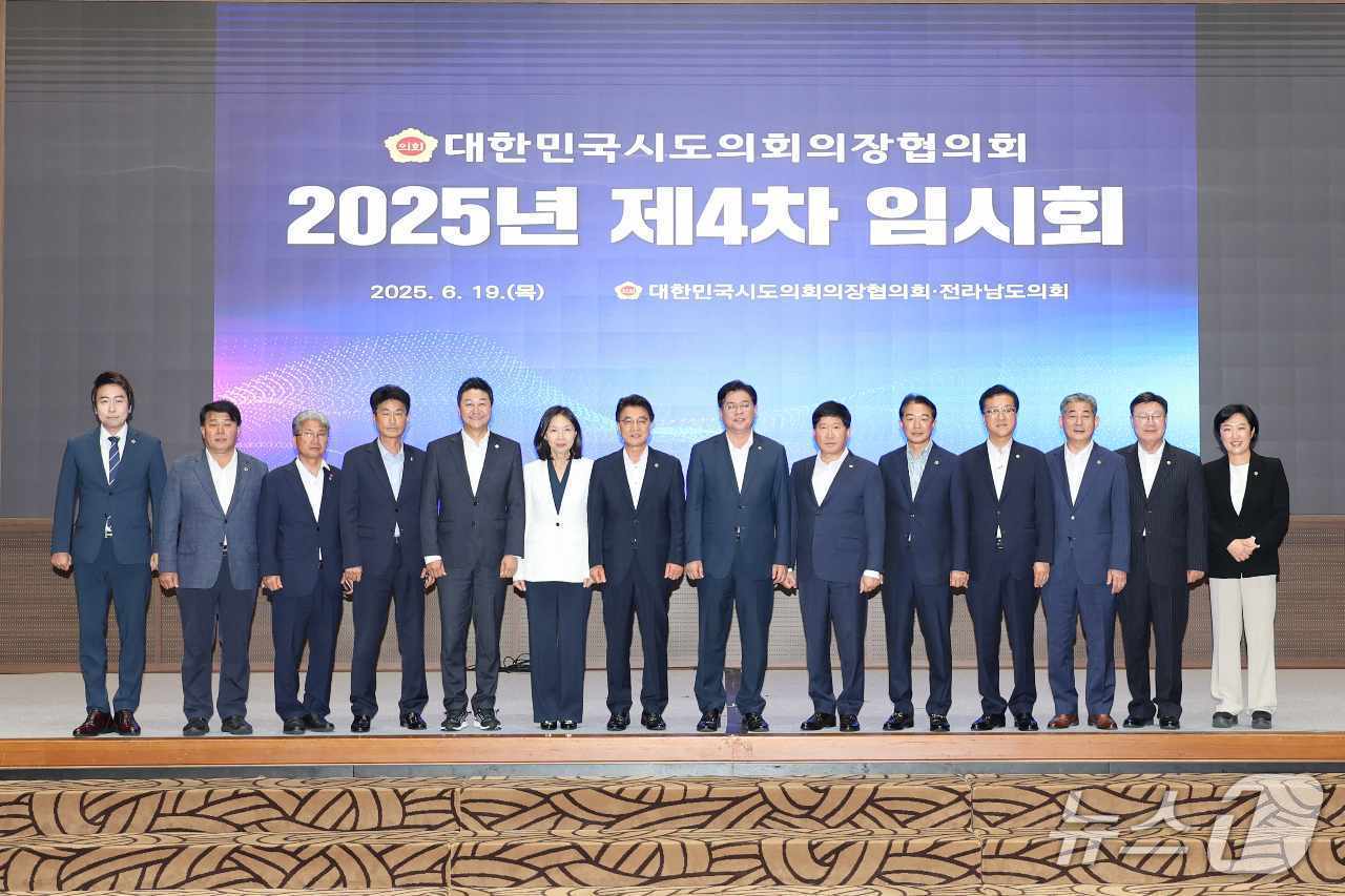 19일 문승우 전북도의장(오른쪽 두번째)이 전남 여수에서 열린 시도의회의장협의회에 참석해 정부에 추가경정예산 제도 개선을 제안했다.(의회제공. 재판매 및 DB금지)2025.6.19/뉴스1