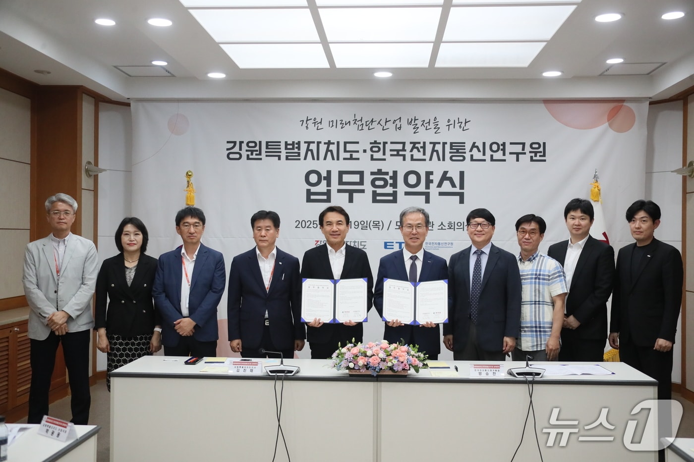 강원 미래첨단산업 발전 위한 업무협약식(강원도 제공. 재판매 및 DB금지)/뉴스1