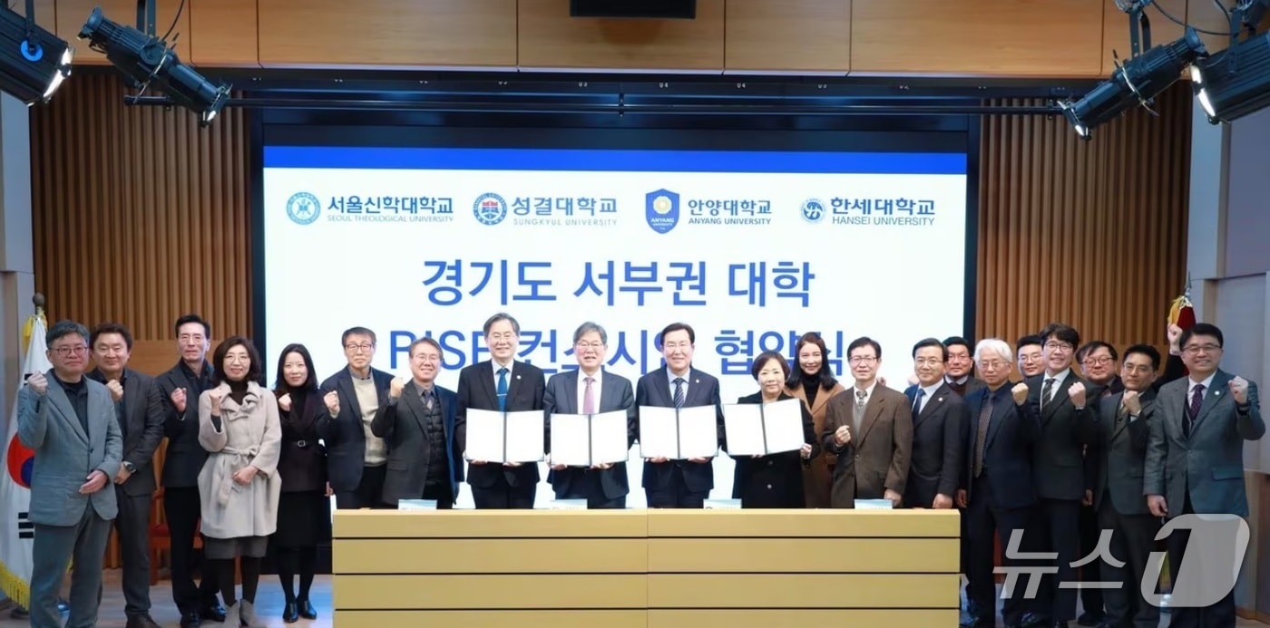 경기서부 연합대학 컨소시엄이 경기도의 '2025년 지역혁신중심 대학지원체계(RISE) 사업'에 선정됐다. 사진은 올 1월 7일 성결대에서 열린 '경기도 서부권 대학 RISE 컨소시엄 협약식' 모습.(안양대 제공)/