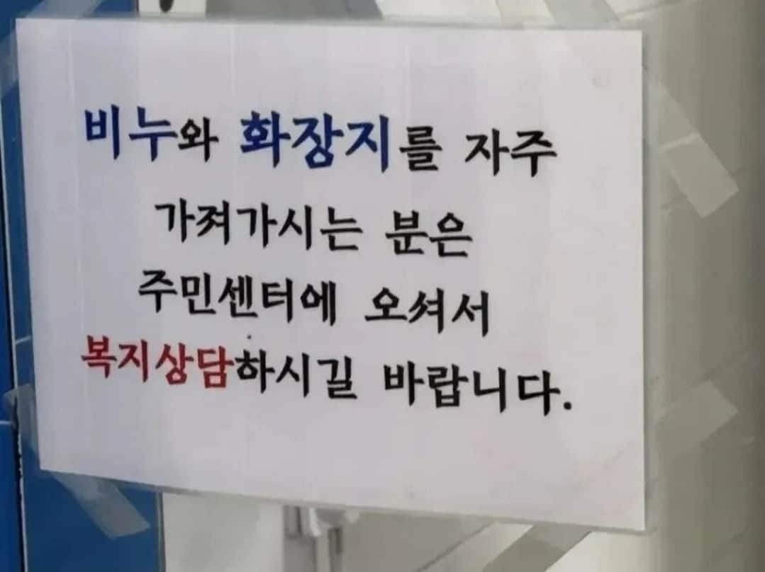 (온라인 커뮤니티 갈무리)