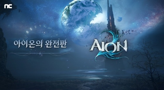 엔씨소프트 제공.)