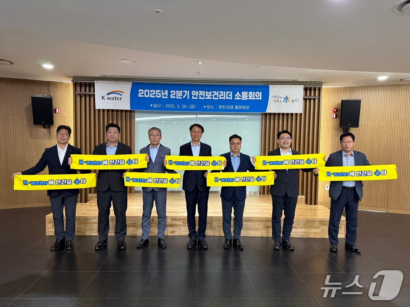 왼쪽부터 박희일 안전혁신실장, 주인호 영·섬유역본부장, 이선익 한강유역본부장, 류형주 한국수자원공사 부사장, 이종식 금강유역본부장, 조영식 낙동강유역본부장, 이상희 도시본부장(한국수자원공사 제공.재판매 및 DB금지)/뉴스1