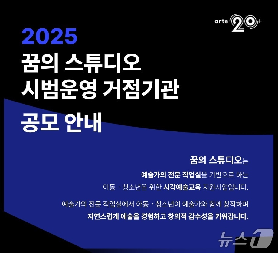 꿈의 스튜디오 시범 운영 사업 홍보물,/뉴스1