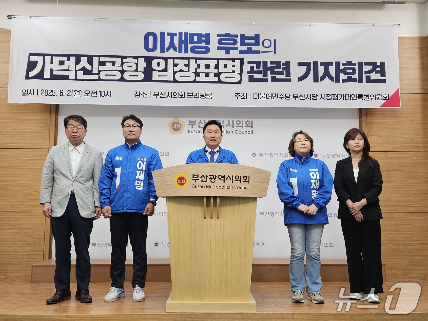 더불어민주당 부산시당 시정평가대안특별위원회가 2일 오전 부산시의회에서 가덕도신공항 중단 위기에 대해 현대건설, 부산시, 국토교통부를 규탄하는 기자회견을 하고 있다.(부산시의회 제공. 재판매 및 DB 금지)