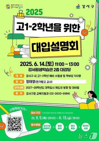  (서울 강서구 제공) 