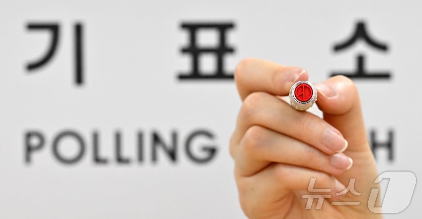 대구시선거관리위원회는 23일 제9회 전국동시지방선거에서 후보자가 선거운동을 위해 사용할 수 있는 비용의 한도액(선거비용제한액)을 확정해 공고했다고 밝혔다. 사진은 투표 기표용구. (공동취재) 2025.6.2/뉴스1 ⓒ News1 자료 사진