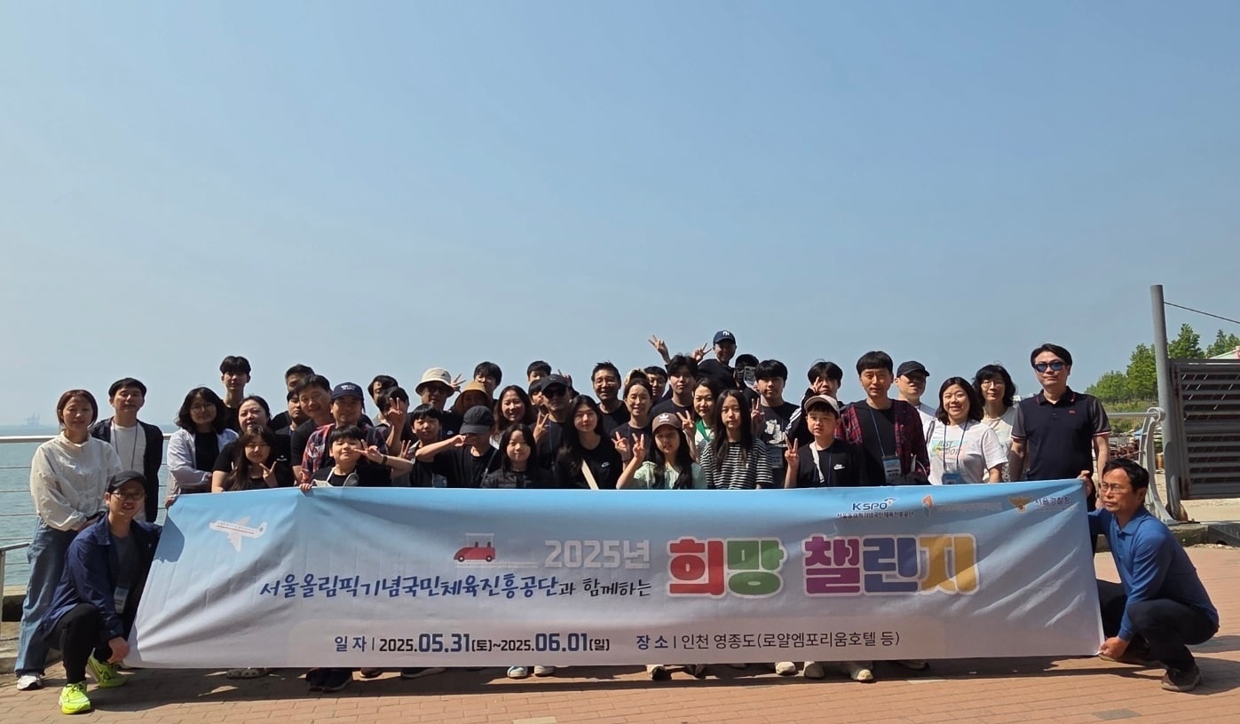 국민체육진흥공단의 '희망 챌린지'(국민체육진흥공단 제공) 