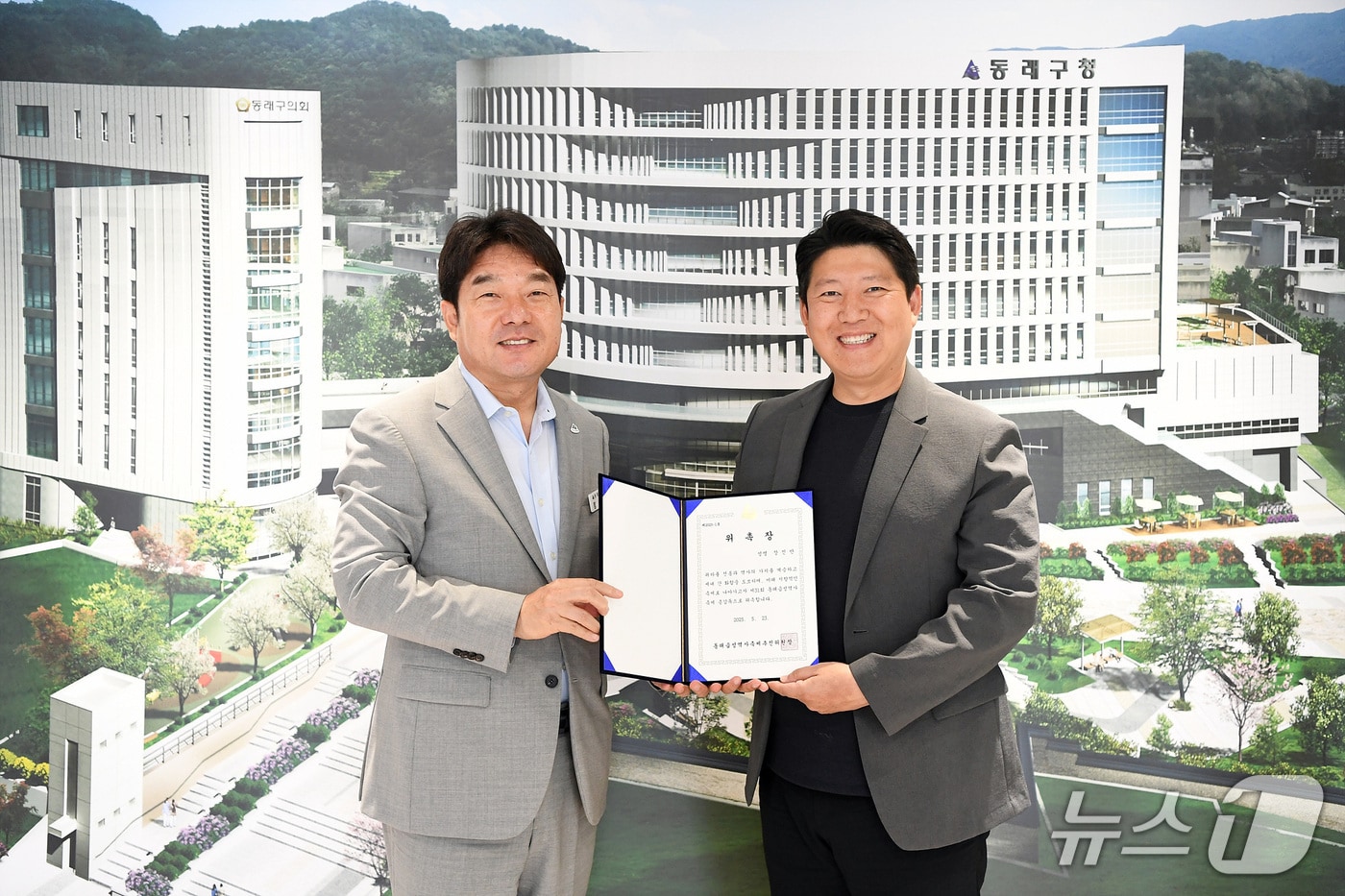 장준용 동래구청장(왼쪽)이 장진만 감독에게 동래읍성역사축제 총감독 위임장을 전달한 뒤 기념사진을 찍고 있다.(동래구 제공. 재판매 및 DB 금지)