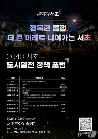  (서울 서초구 제공) 