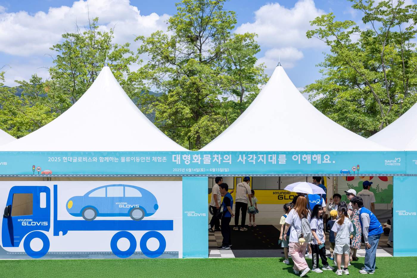 현대글로비스가 지난 14~15일 서울대공원 인근에 마련한 어린이 안전 체험 교실을 찾은 어린이들과 시민들의 모습(현대글로비스 제공). 2025.06.20.