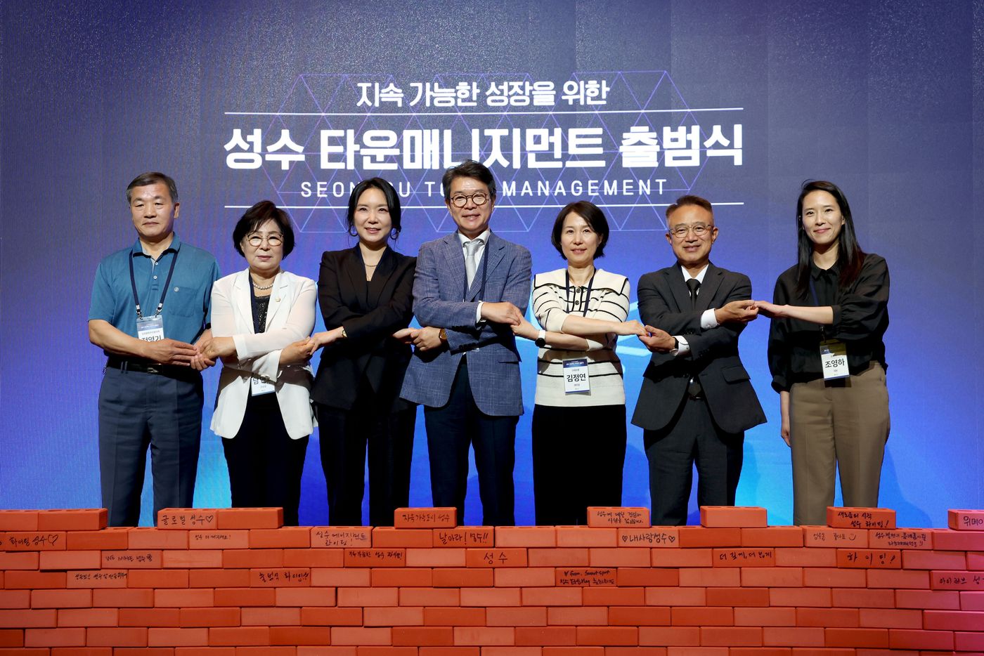 성수 타운매니지먼트출범식(성동구 제공)