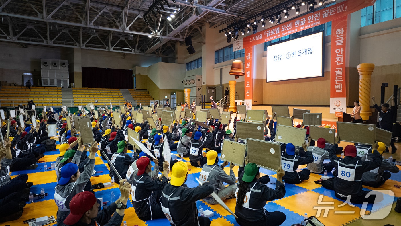 한화오션 거제사업장에서 열리고 있는 글로벌 오션 한글 안전 골든벨.(한화오션 제공. 재판매 및 DB금지)