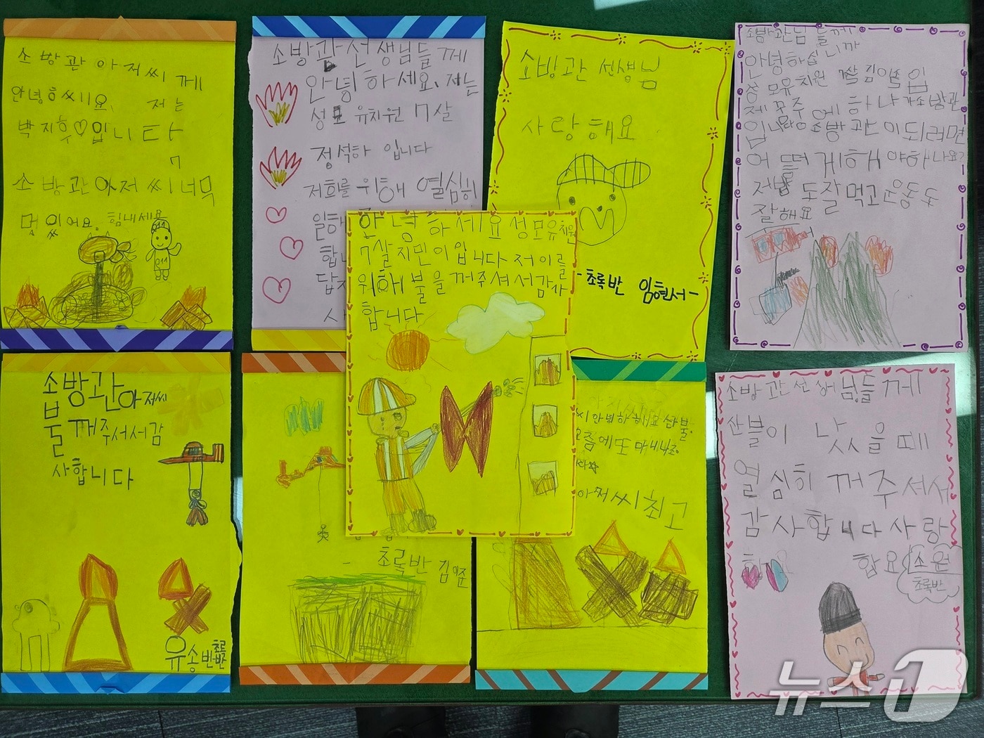 김제성모유치원생들이 소방에서 보내온 감사 응원편지.(김제소방서 제공. 재판매 및 DB금지)