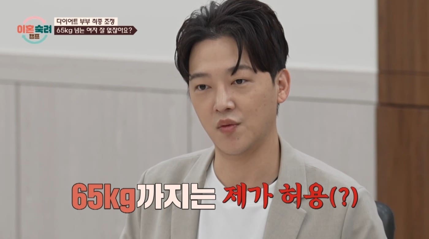 ('이혼숙려캠프')