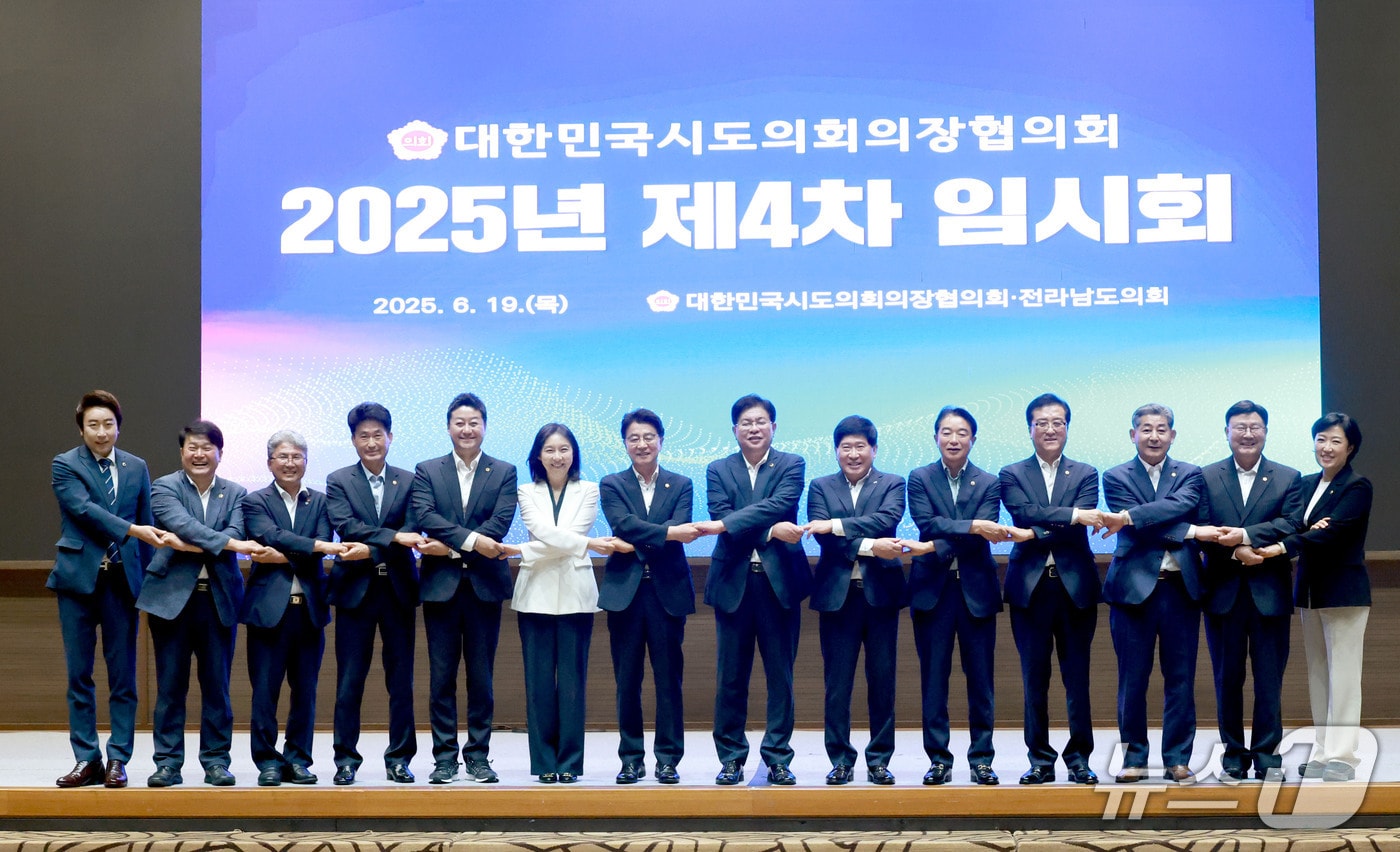 조원휘 대전시의장(오른쪽 네 번째)이 대한민국시도의회의장협의회에 참석해 기념촬영 하고 있다.(대전시의회 제공. 재판매 및 DB 금지)/뉴스1