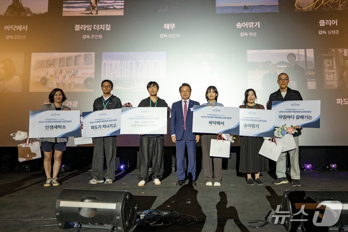 19일 국제해양영화제 개막식에서 안병길 해진공 사장이 국내제작 해양영화 상영지원작을 시상하고 수상자들과 기념사진을 찍고 있다.(해진공 제공. 재판매 및 DB 금지)