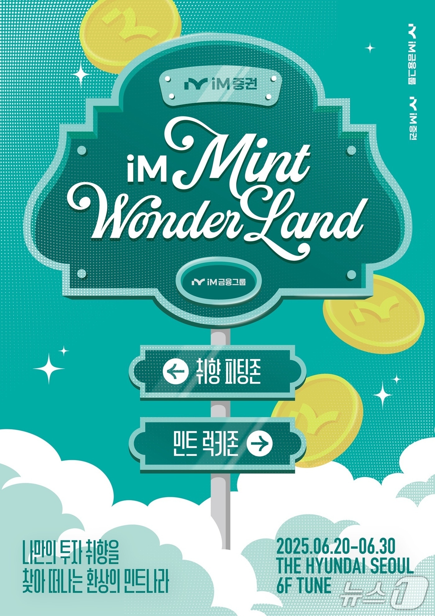 iM뱅크 제공.(재판매 및 DB 금지)