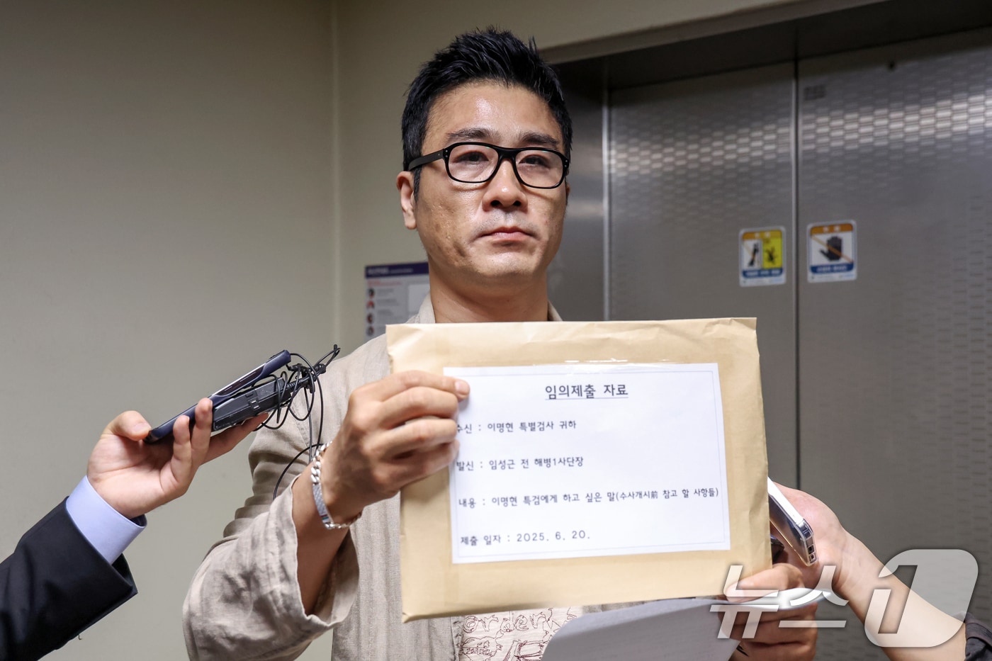 임성근 전 해병대 1사단장 구명 로비 의혹의 최초 제보자라고 밝힌 이관형 씨가 20일 오전 순직 해병 수사 방해 의혹 사건 수사를 맡은 이명현 특별검사의 서울 서초구 사무실을 찾아 이 특검에게 전달하려 했던 자료를 들어보이고 있다. 2025.6.20/뉴스1 ⓒ News1 민경석 기자