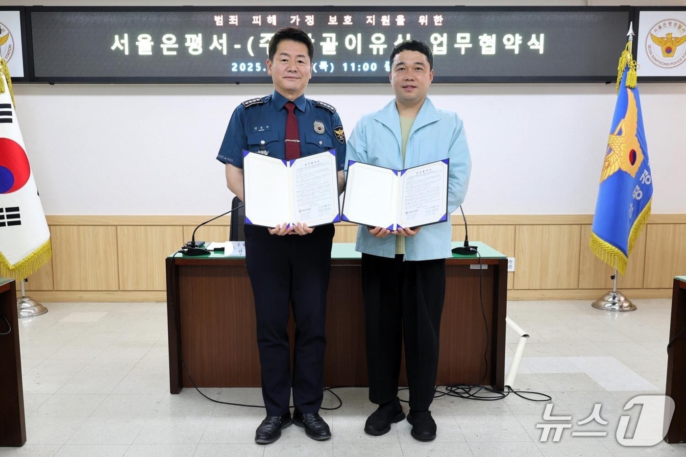 지난 19일 정문석 서울 은평경찰서장(왼쪽)과 오천호 '에코맘의 산골이유식'대표(오른쪽)이 업무협약 체결 후 기념촬영을 하는 모습. 2025.06.20 /뉴스1(서울 은평경찰서 제공).