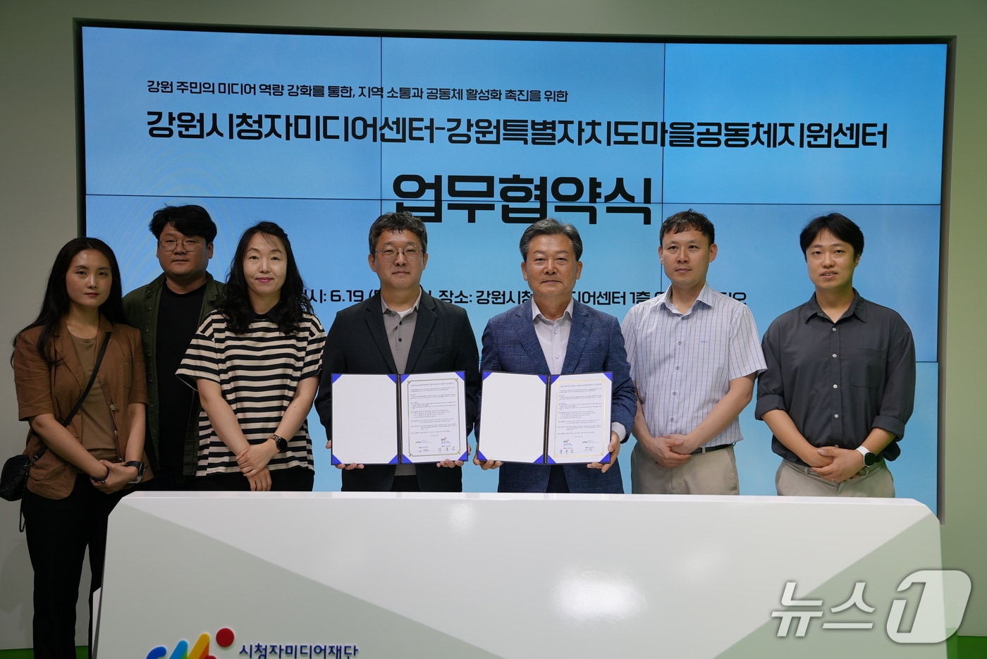 강원마을공동체지원센터와 시청자미디어재단 강원시청자미디어센터가 지난 19일 시청자미디어센터에서 지역의 공동체 활성화와 미디어 역량강화를 위한 업무협약을 체결했다. (강원지속가능경제지원센터 제공. 재판매 및 DB금지) 2025.6.20/뉴스1