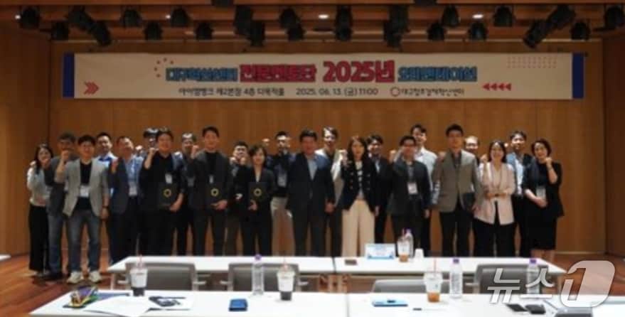 대구창조경제혁신센터 전문멘토단 8기 위촉식에 참가한 멘토들이 파이팅을 외치고 있다.(대구창조경제혁신센터 제공. 재판매 및 DB 금지)