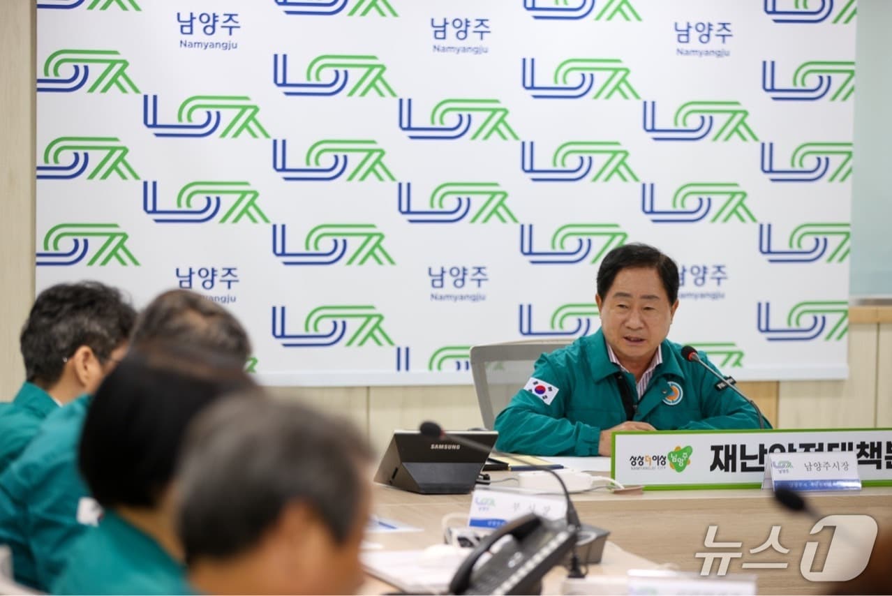 (남양주시 제공) 2025.6.20/뉴스1 ⓒ News1