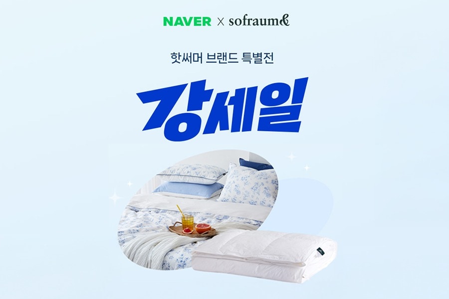 이미지=소프라움앤(sofraum&) 제공