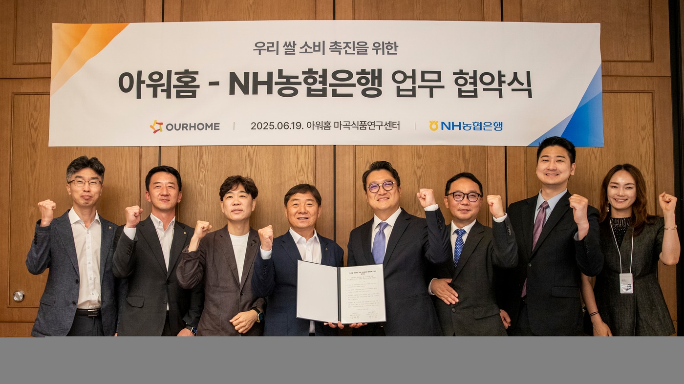 19일 강서구 마곡동 아워홈 본사에서 박도성 농협은행 IT부문 부행장(왼쪽 4번째)과 김태원 아워홈 대표이사(왼쪽 5번째 )가 우리쌀 소비 촉진을 위한 업무협약을 체결하고 기념사진 촬영을 하고 있다. (NH농협은행 제공)