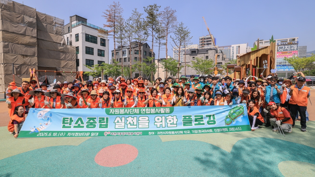 한국마사회가 경기도 과천에서 플로깅 활동을 펼쳤다(한국마사회 제공)