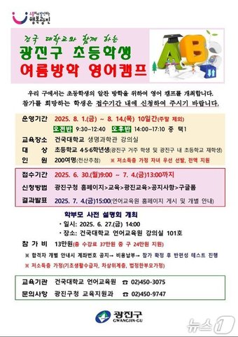 (서울 광진구 제공) 