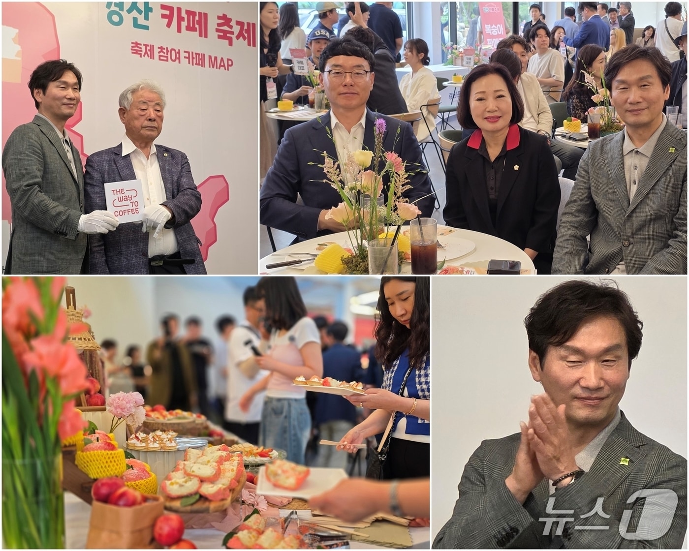 20일 열린 경산 카페 축제 개막식 장면 2025.6.20/뉴스1