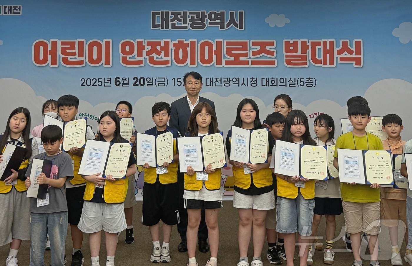   ‘어린이 안전히어로즈’ 발대식에서 위촉된 어린이들이 포즈를 취하고 있다. (대전시 제공. 재판매 및 DB 금지) 2025.6.20/뉴스1 ⓒ News1 이동원 기자