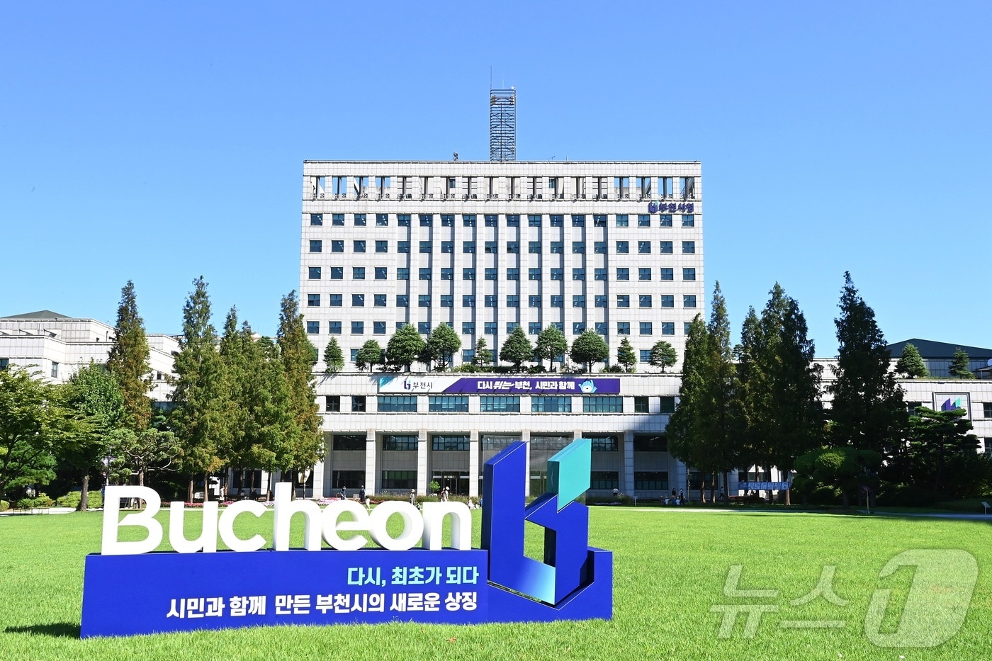 부천시청 / 뉴스1 ⓒ News1 정진욱 기자