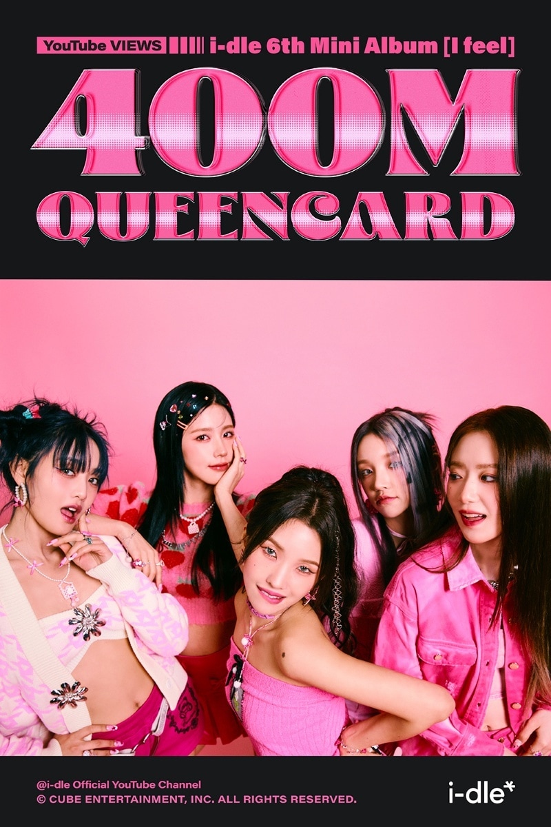 큐브 엔터테인먼트