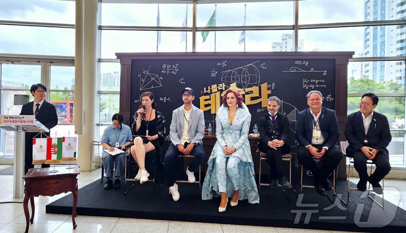 대구국제뮤지컬페스티벌(DIMF·딤프) 개막식과 축하 공연이 21일 우천으로 취소됐다. 20일 대구오페라하우스에서 제19회 대구국제뮤지컬페스티벌(DIMF·딤프) 개막작인 헝가리 뮤지컬 '테슬라' 기자간담회가 진행되고 있다. (사진은 기사 내용과 무관함) 2025.6.20/뉴스1 ⓒ News1 남승렬 기자