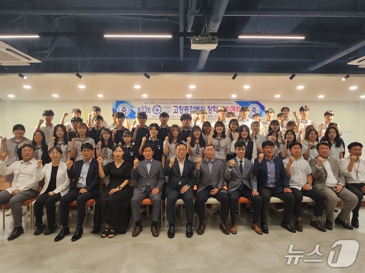 고창종합병원 장학금 수여식 사진.(고창종합병원 제공. 재판매 및 DB금지)