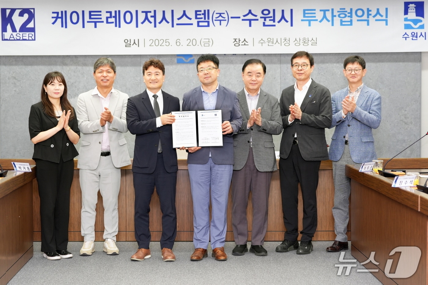 김현수 경기 수원시 제1부시장(왼쪽 네 번째)과 산업용 레이저 장비 제조기업인 케이투레이저시스템㈜ 관계자들이 20일 시청 상황실에서 투자 협약을 맺고 기념촬영을 하고 있다. (수원시 제공. 재판매 및 DB 금지) 2025.6.20/뉴스1