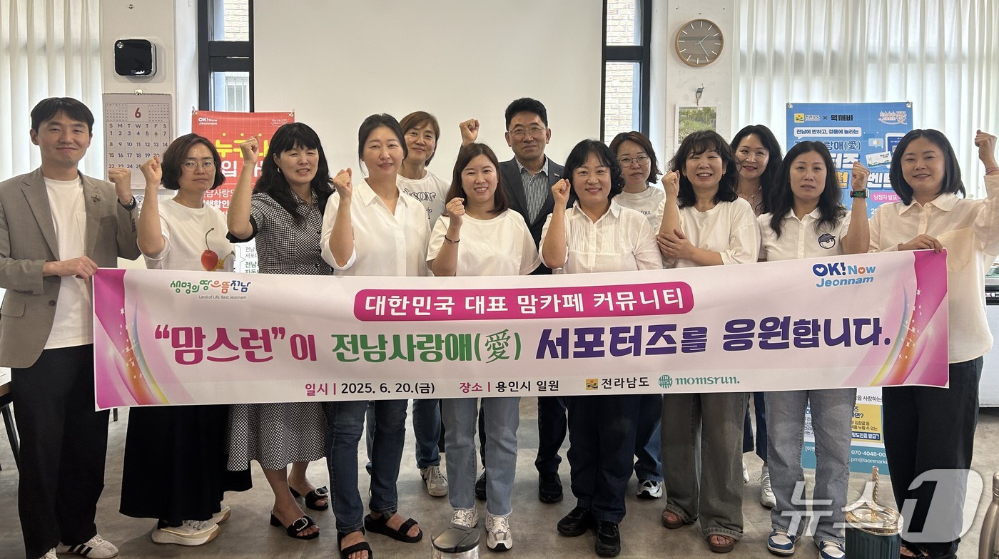 맘스런 대상 도정설명회.(전남도 제공. 재판매 및 DB금지) 2025.6.21/뉴스1