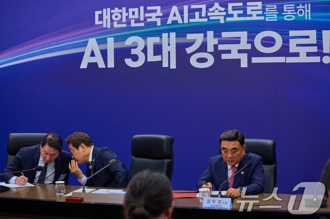 이재명 대통령이 지난 20일 울산 울주군 울산전시컨벤션센터에서 열린 인공지능(AI) 글로벌 협력 기업 간담회에서 최태원 SK그룹 회장과 귀엣말을 하고 있다. (이재명 대통령 SNS. 재판매 및 DB 금지) 2025.6.21/뉴스1 ⓒ News1 허경 기자