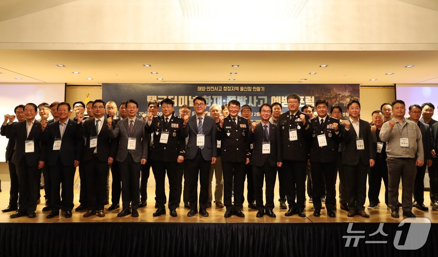 울산 탱크터미널 폭발사고가 남긴 교훈...'재발 방지' 머리 맞대 - 뉴스 썸네일 이미지