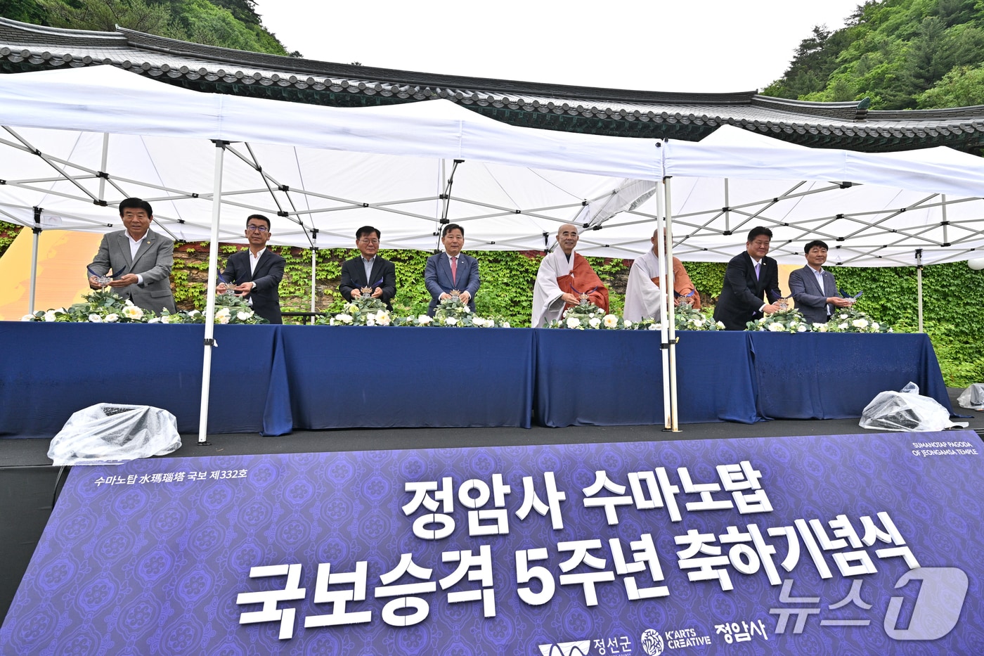 강원 정선군, 정암사 수마노탑 국보승격 5주년 기념행사 개최.(정선군 제공, 재판매 및 DB금지)