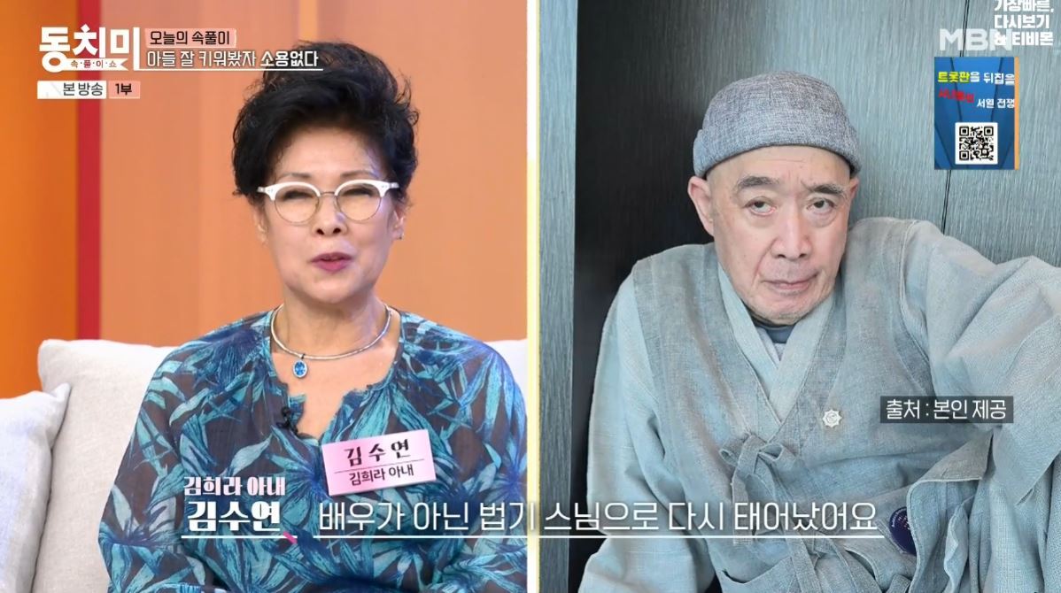 (MBN '속풀이쇼 동치미')