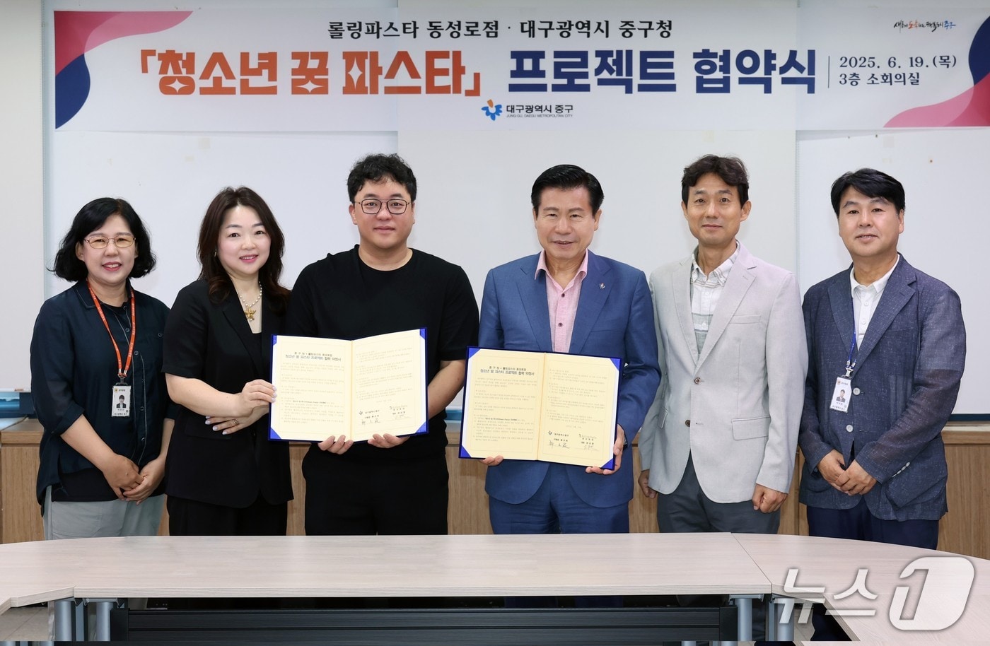 대구 중구와 롤링파스타 동성로점은 지난 19일 저소득층 가정 청소년을 위한 '청소년 꿈 파스타 프로젝트' 협약을 맺었다. (대구 중구 제공. 재판매 및 DB 금지) 2025.6.19/뉴스