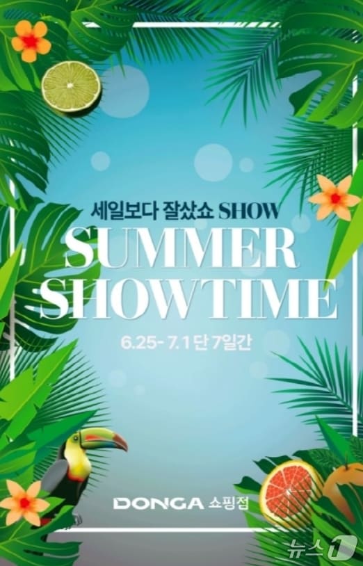 이랜드리테일 제공(재판매 및 DB 금지)