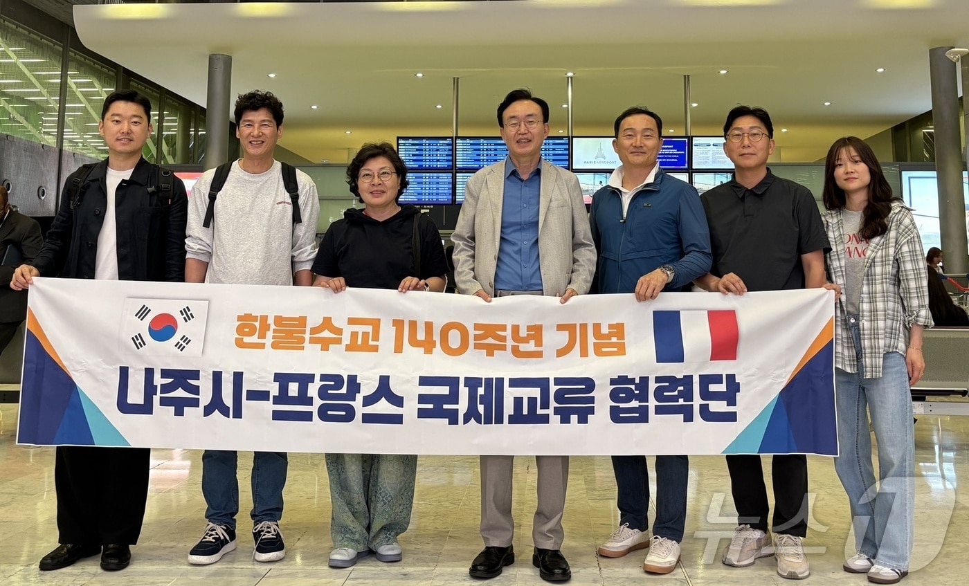 윤병태 나주시장을 단장으로 한 '나주시-프랑스 국제교류 협력단'이 22일부터 27일까지 프랑스 파리와 클레르몽페랑시를 찾아 문화·경제·국제 교류에 나선다.(나주시 제공, 재배포 및 DB 금지)/뉴스1
